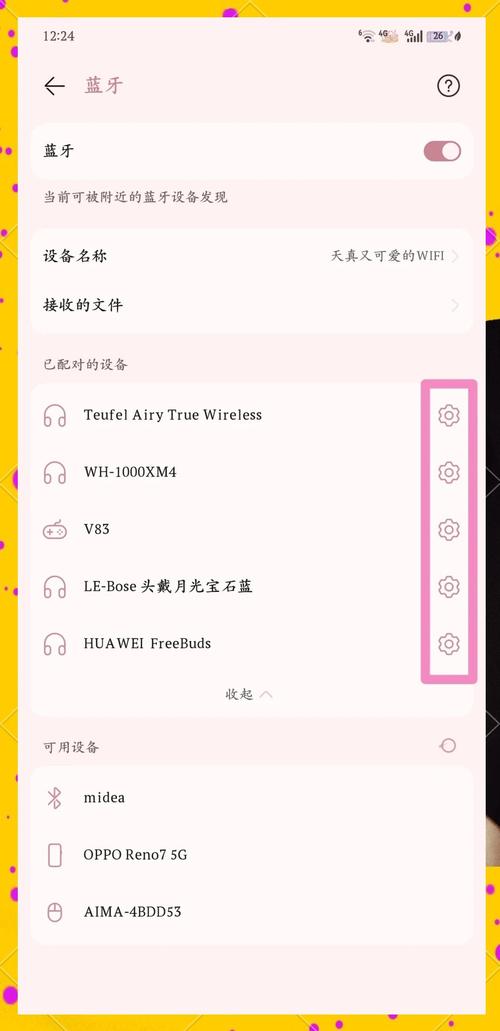 华为蓝牙怎么调音量