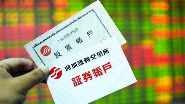 股票帐户可以邦定几张银行卡