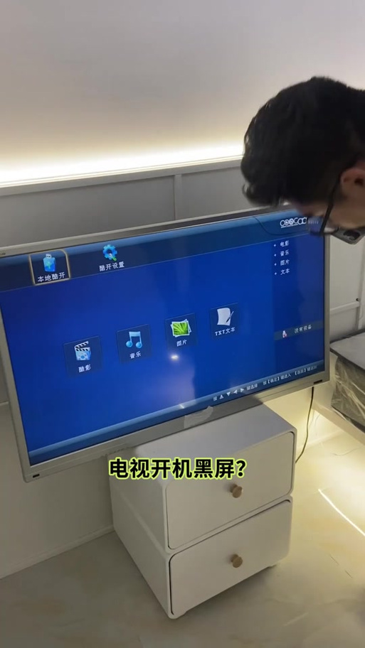 夏普电视界面变了