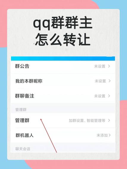 qq我是群主怎么退出