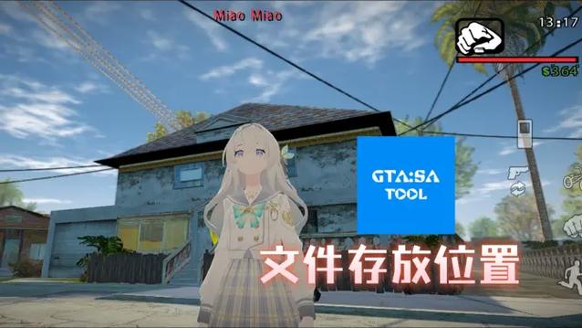 GTSAOOL下载MOD教程