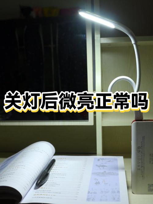 遥控关灯后微亮怎么消除