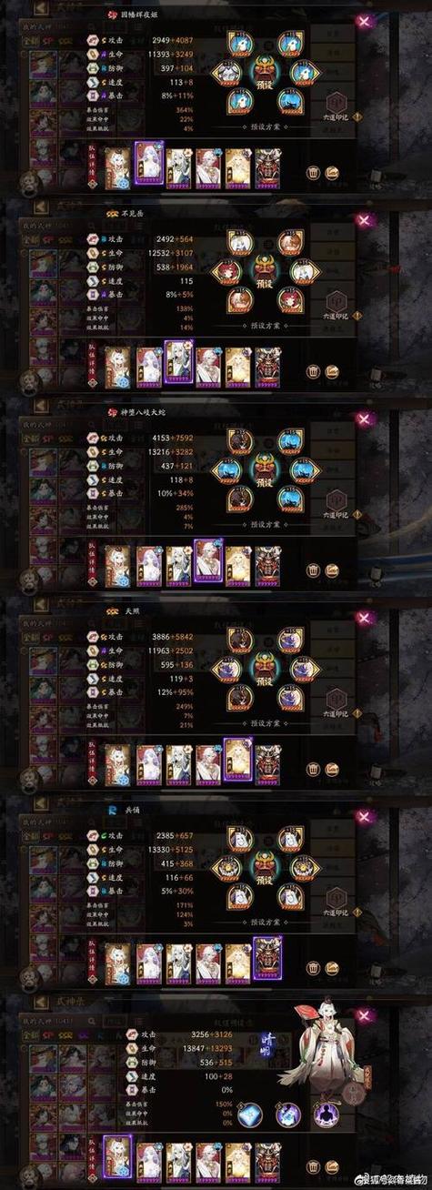 雪女用什么御魂比较好