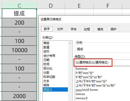 excel 保留第一位的零