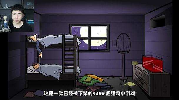 4399蠕虫入侵
