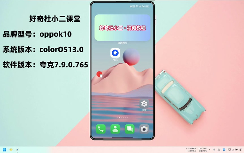 oppo浏览器观影模式