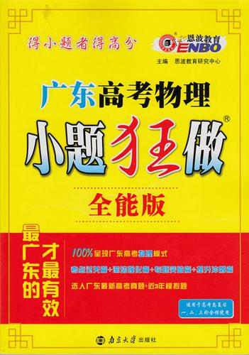 小题狂做怎么样