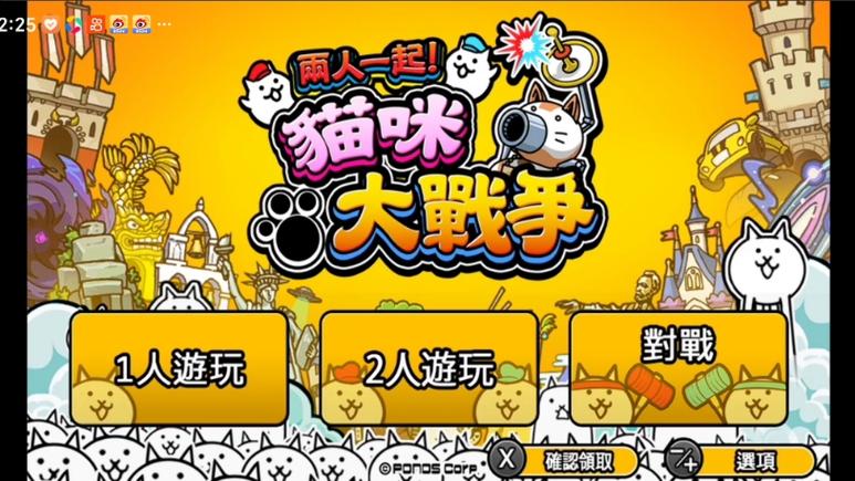 猫咪大战争新版本下载