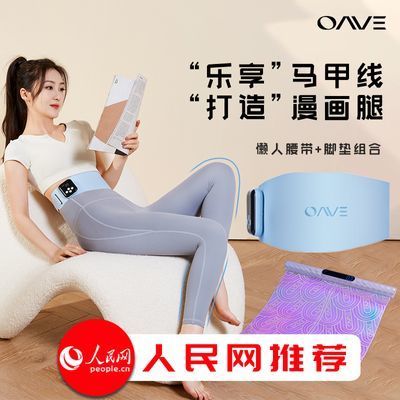 ems微电流健身腰带有副作用吗