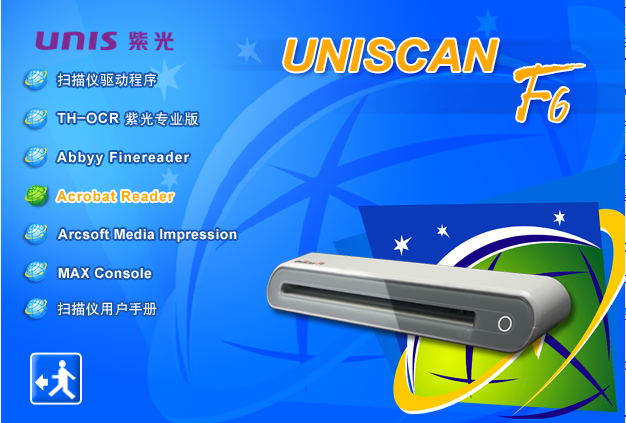 紫光扫描仪驱动下载截图3