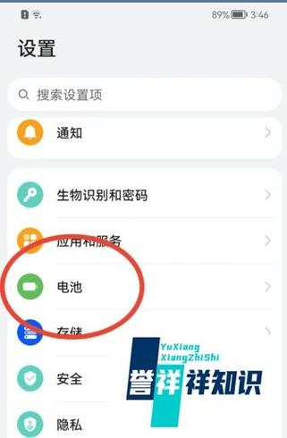 华为手机怎么看电池损耗百分比