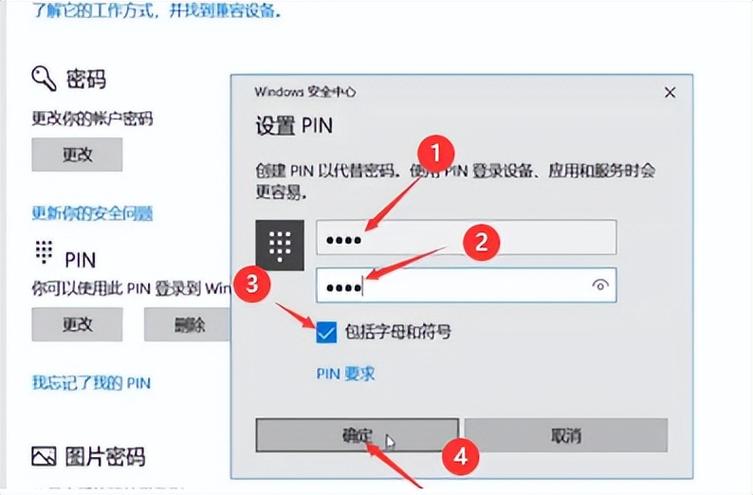 电脑pin是什么意思