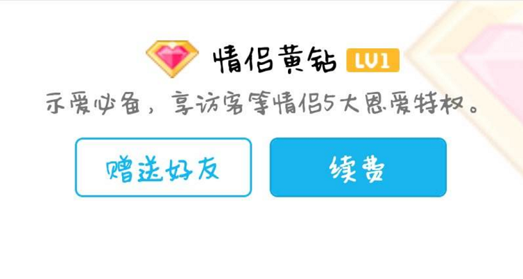 黄钻人数限制在哪里弄