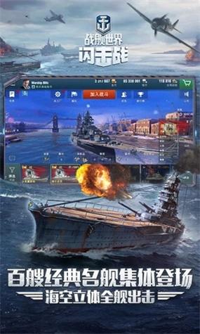 战舰世界测试服