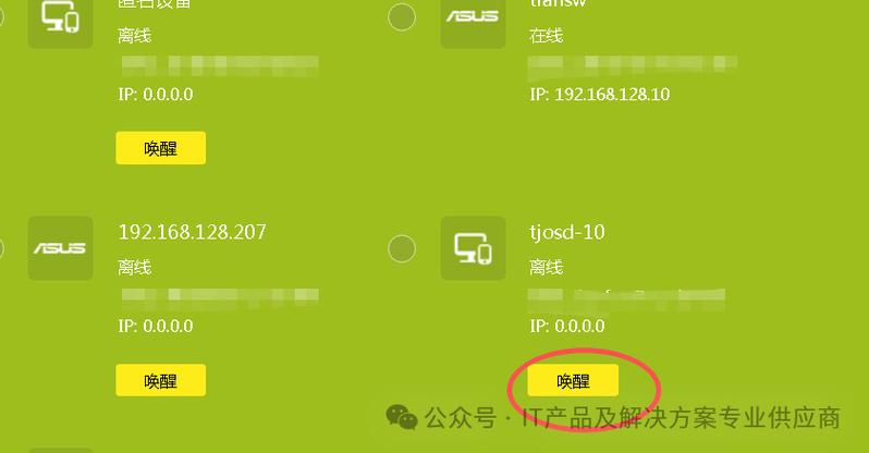Win11睡眠久了会自动关机