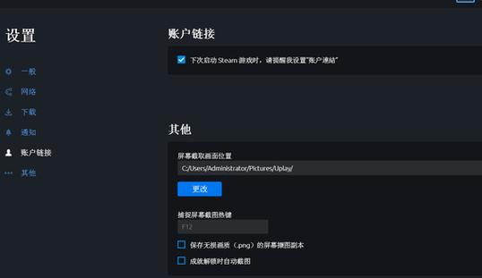 育碧怎么绑定steam