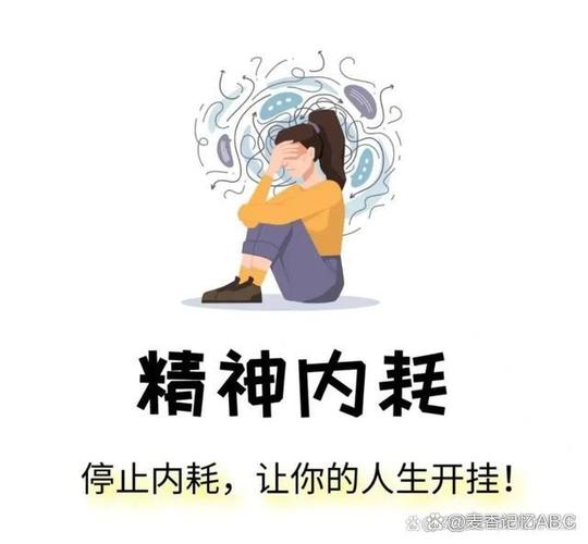 内耗严重的人该如何改变自己