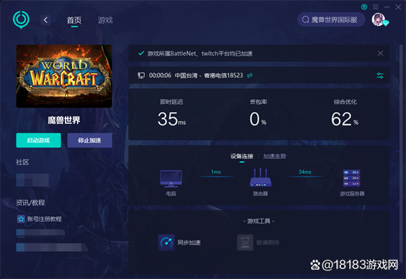 wow怎么显示延迟