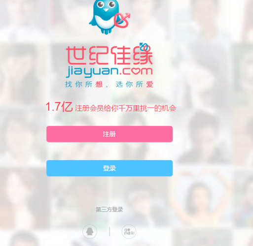 世纪佳缘官方网站登录入口