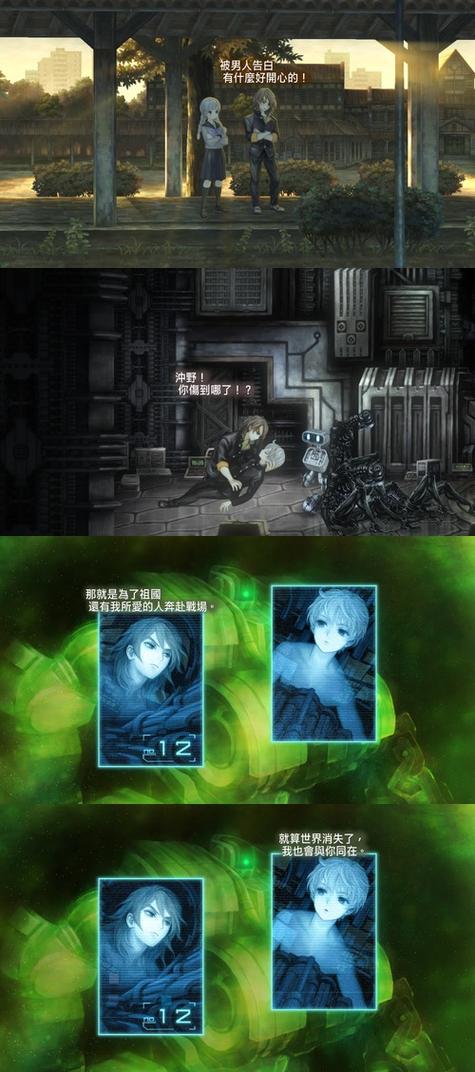 十三机兵隐藏剧情