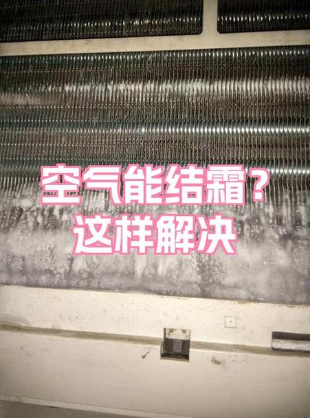 空气能热水器化霜跳闸