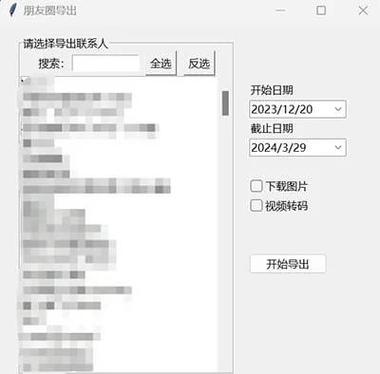 微信打开朋友圈黑屏怎么回事