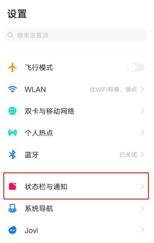 设置通知亮屏的方法截图3