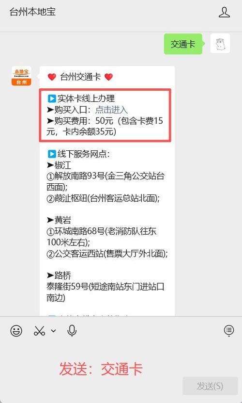台州出行怎么充值