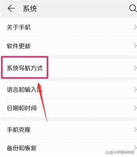 华为界面怎么改回去