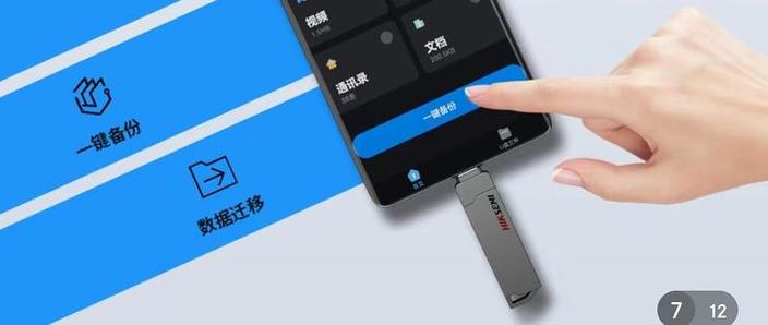 没有wifi怎么换机