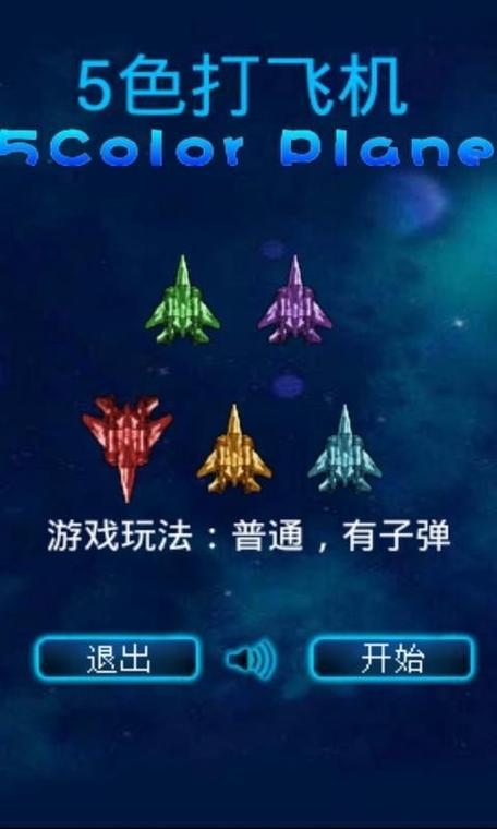 飞行类游戏排行榜