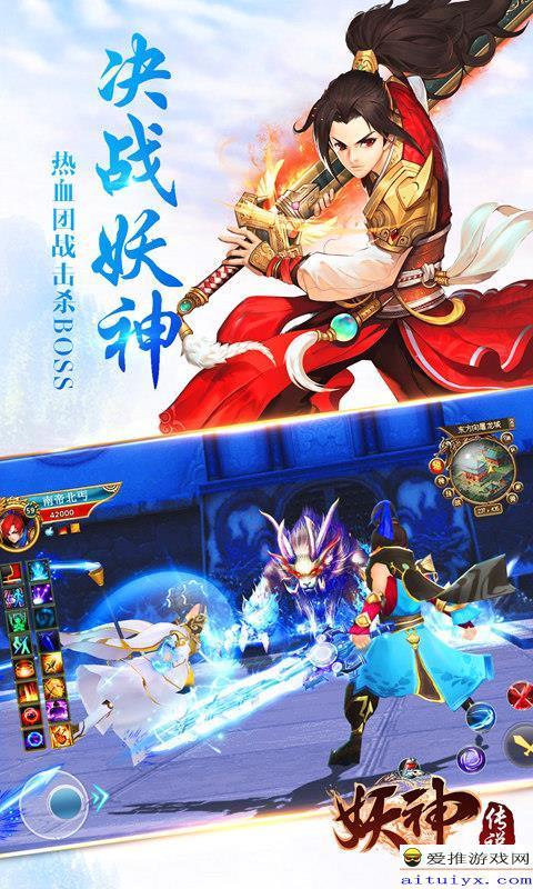 妖神传官方网站