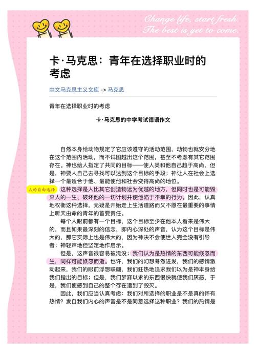 阿玛拉王国惩罚职业推荐