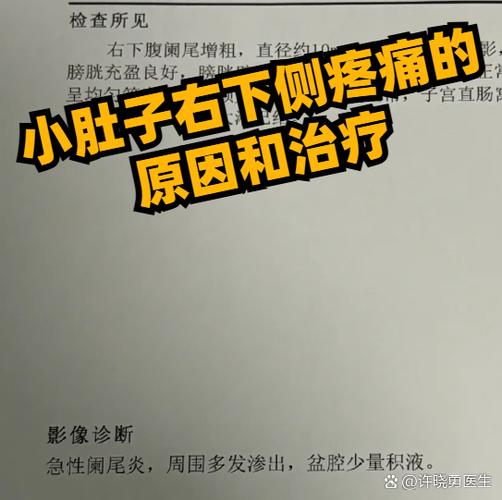 小孩肚脐下面小肚子疼