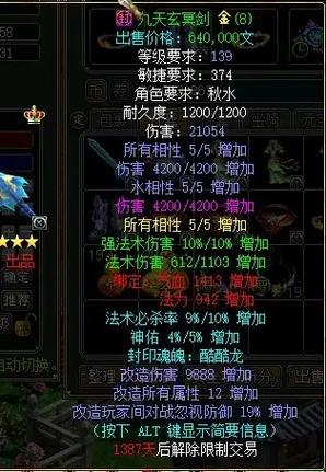 问道经典服技能灵和真区别