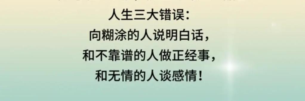 既然你不把我当回事的说说