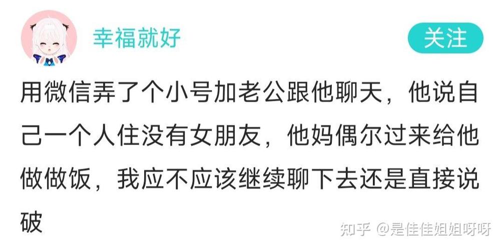 用小号聊天对方知道吗