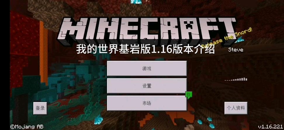 我的世界基岩版更新日志