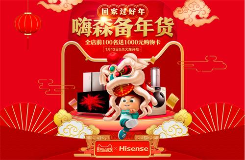 海信送一年电视会员