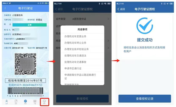 怎么办电子身证件