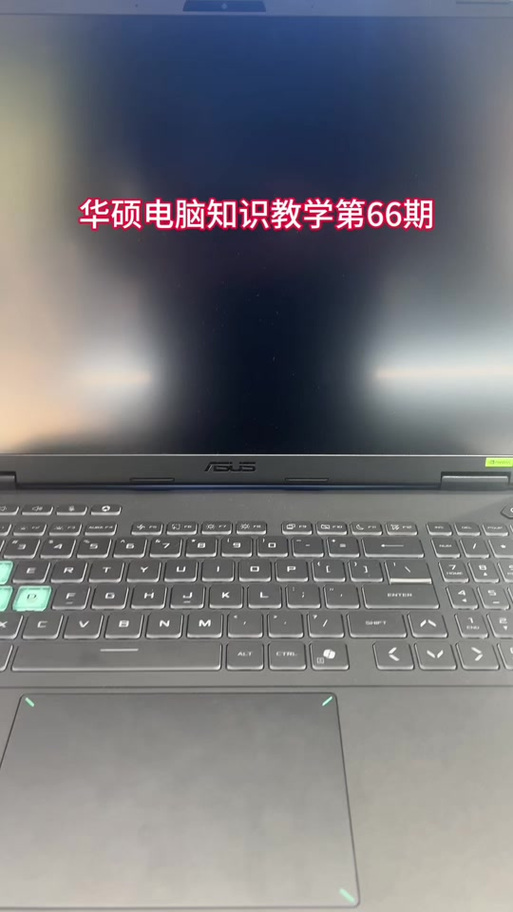 华硕天选开安静模式还是一直响
