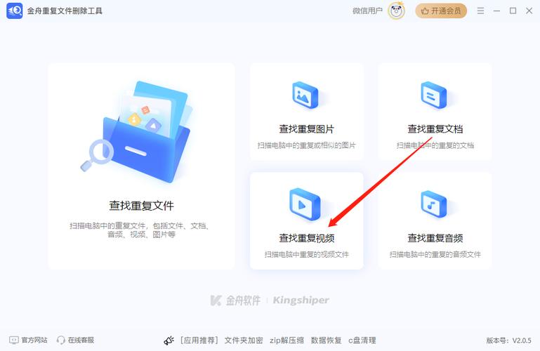 一键删除桌面重复图标截图2