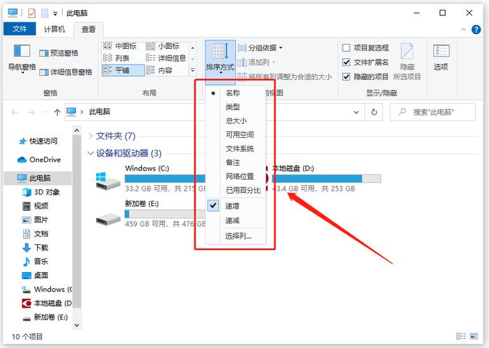 一键删除桌面重复图标截图3
