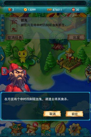 口袋版抓鬼值得做吗