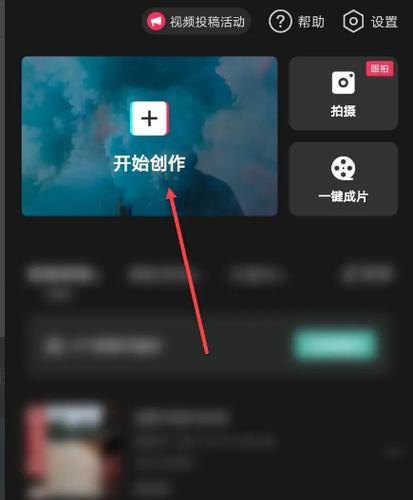 剪映两个视频无缝融合