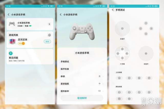 小米手柄app官方下载