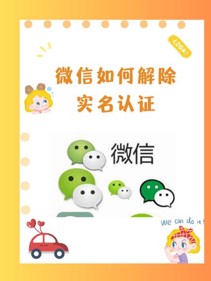 植物大战僵尸实名认证怎么解除