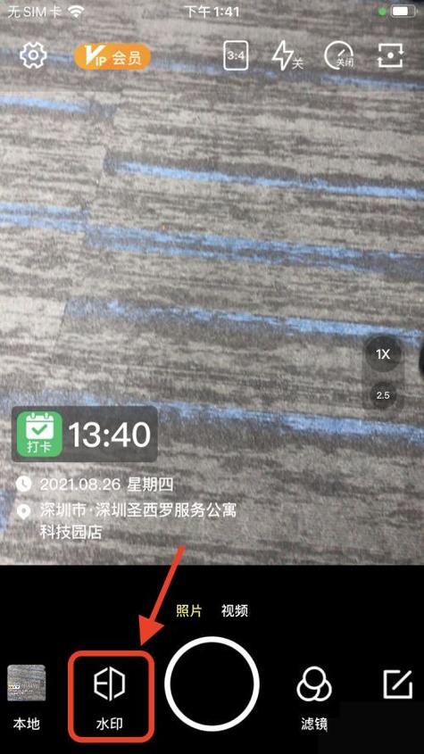 苹果有水印相机吗?