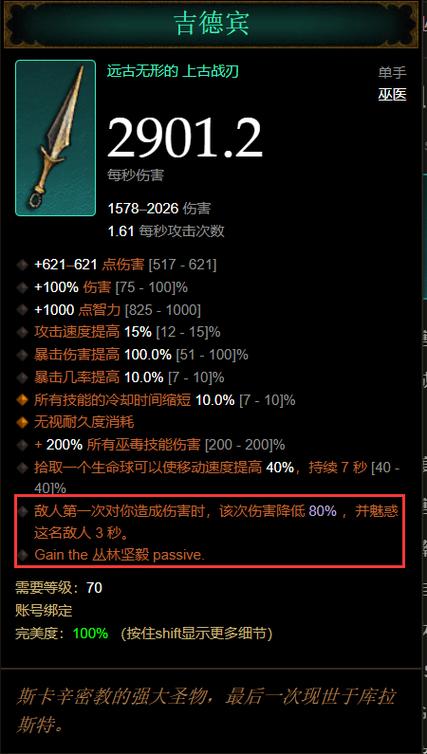 暗黑3武器重铸还是原来的武器吗截图2