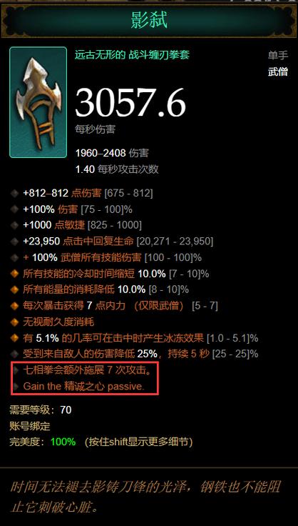 暗黑3武器重铸还是原来的武器吗截图3